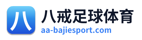 八戒足球体育 Logo